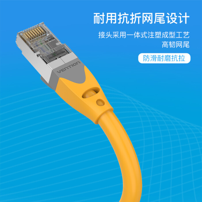 速度為先 威迅(VENTION)超六類網(wǎng)線Cat6a工程級(jí)評(píng)測
